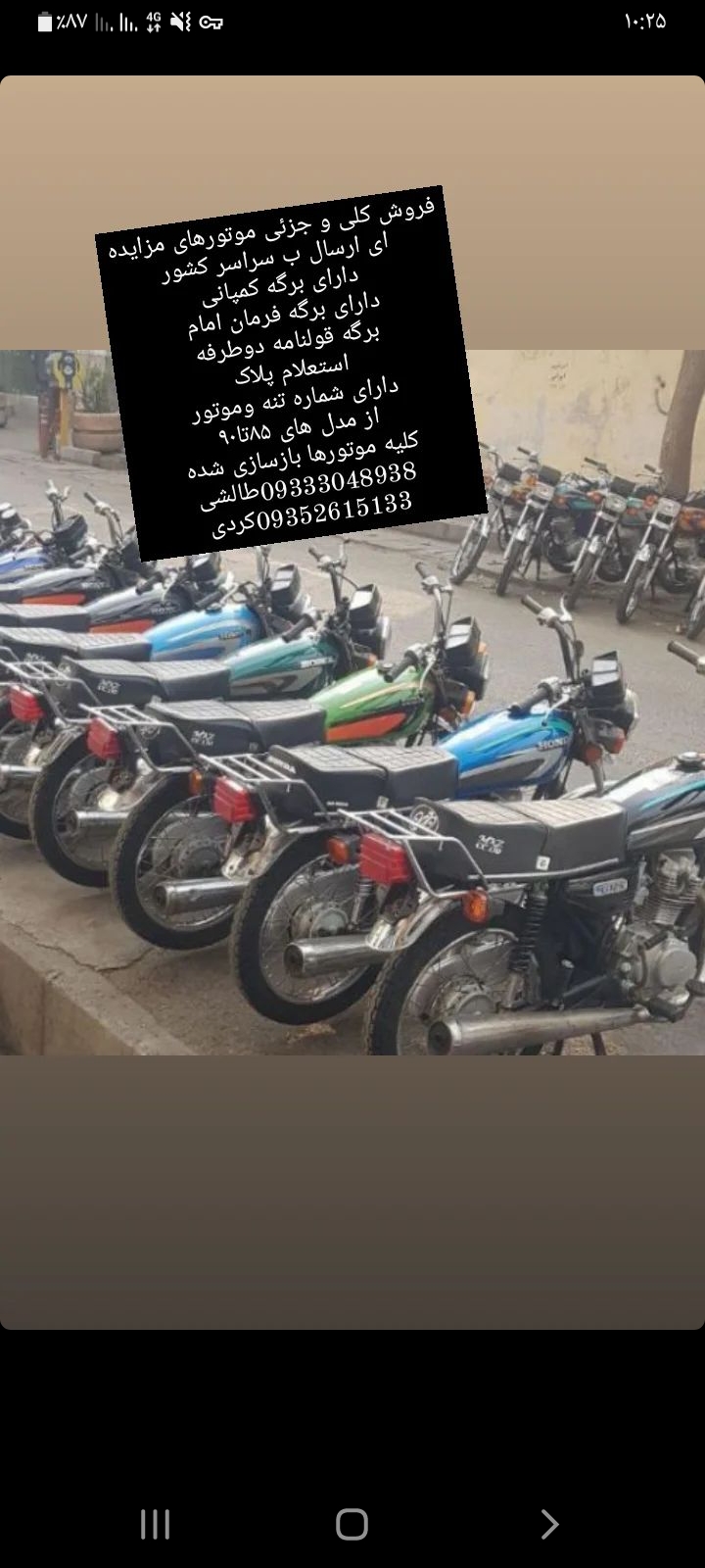 خرید وفروش موتورهای مزایده ای ارسال ب سراسرکشور