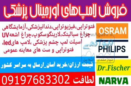 لامپ های uv ضد عفونی محیط