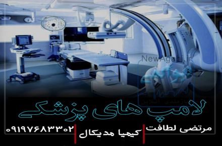 لامپ های uv ضد عفونی محیط