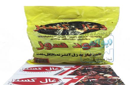ذغال خودسوز