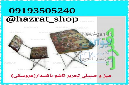 میز و صندلی تحریر تاشو (عروسکی )