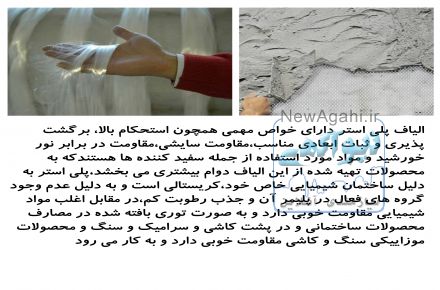 توری پلی استر زمرد