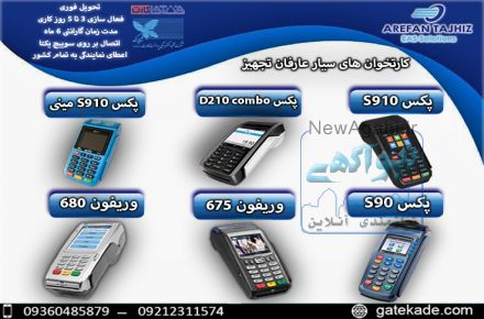 کارتخوان سیار
