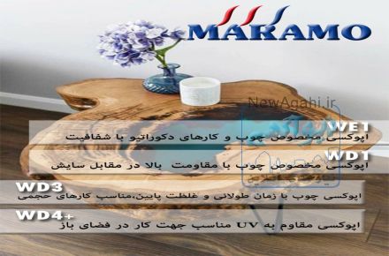 رزین اپوکسی چوب و هنری و آبستره هنری