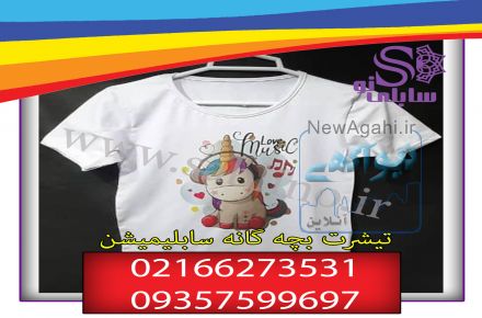 تیشرت خام سابلیمیشن