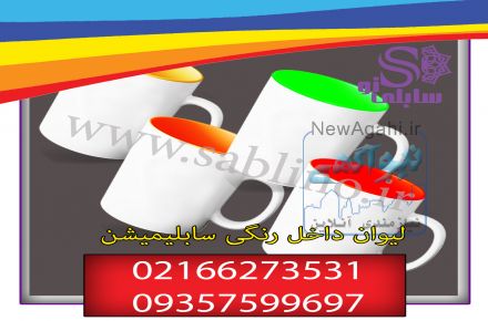 لیوان خام سرامیکی