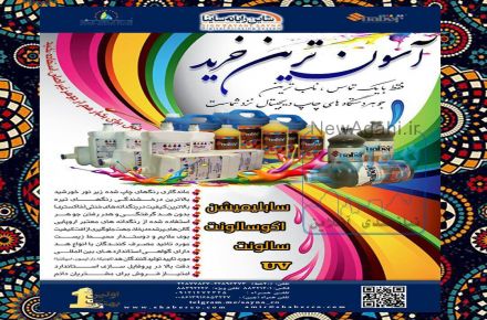 عرضه كننده دستگاه هاي چاپ پارچه - و تبليغات محيط