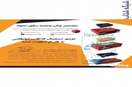 تولید کننده انواع جعبه و دستمال کاغذی تبلیغاتی