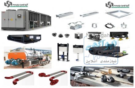 آریا نوین پارسه تامین کننده و مجری تاسیسات اصفهان