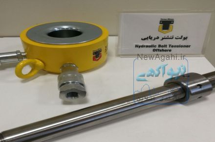 بولت تنشنر هیدرولیک