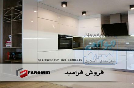 فروش فرامید 