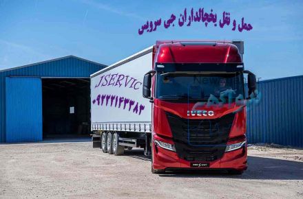حمل و نقل یخچالداران  زنجان