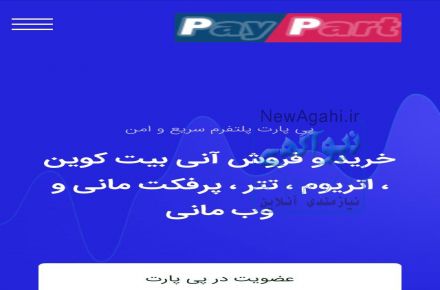 خرید و فروش آنی بیت کوین 