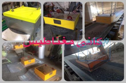 مگنت سپراتور اورباند- آهنربا روی نوار نقاله