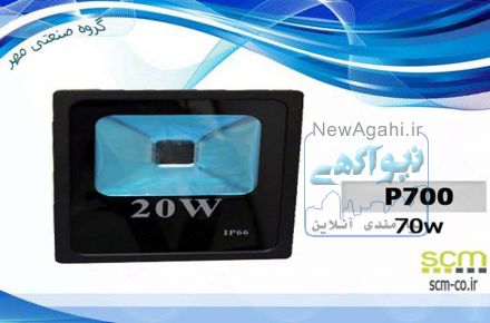 وارد کننده ی انواع پرژکتور LED