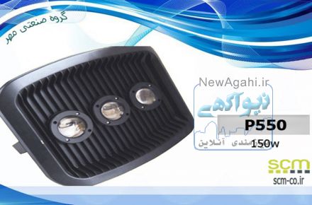 وارد کننده ی انواع پرژکتور LED