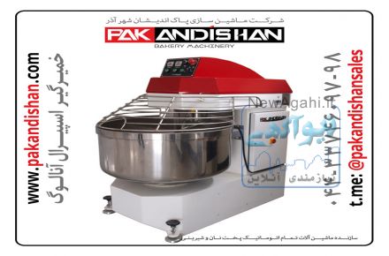 قیمت خمير گير اسپيرال