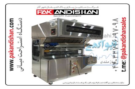 دستگاه استراحت مياني خمير