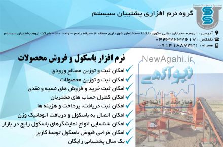 نرم افزار شن و ماسه