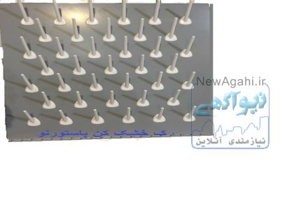 رک خشک کن آزمایشگاهی  پاستورنو