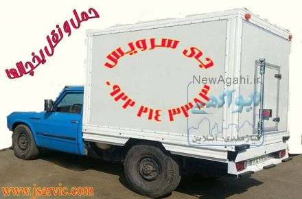 سردخانه سیار ارومیه 