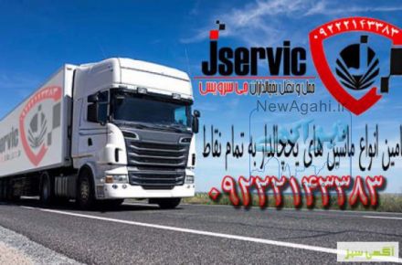 وانت بار خرم اباد