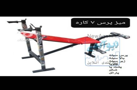 خریدوفروش وتولیدلوازم ورزشی