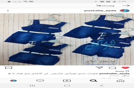 لباس دخترانه و پسرانه 