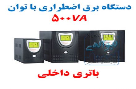 فروش برق اضطراری