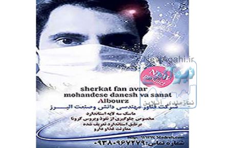 ماسک سه لایه