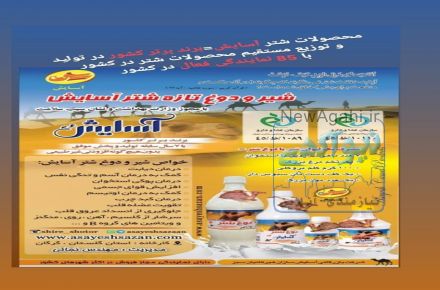 شیر و دوغ شتر (سنتی  و پاستوریزه)