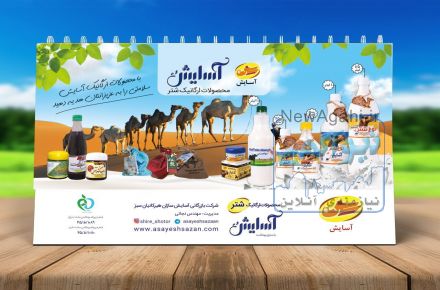 صابون شیر شتر