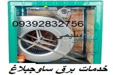 نصب و سرویس کولر آبی