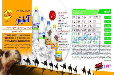 کشک شتر