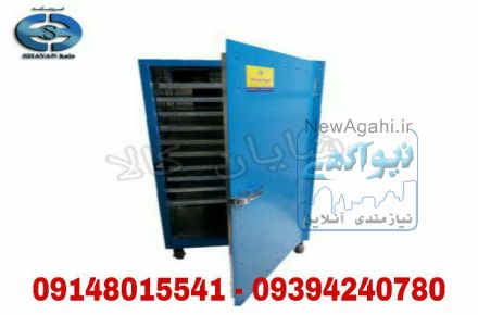خشک کن میوه و سبزی ۳۰ کیلو