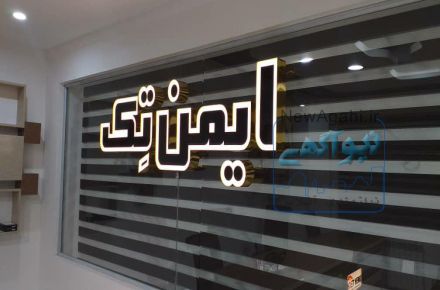 فروش نقد و اقساط دوربین مداربسته و دزدگیر در گیلان
