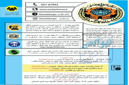 آموزش رایگان حضوری و مجازی هنری، زبان، کامپیوتر ، حسابداری و فنی