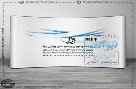 پاپ آپ در شیراز