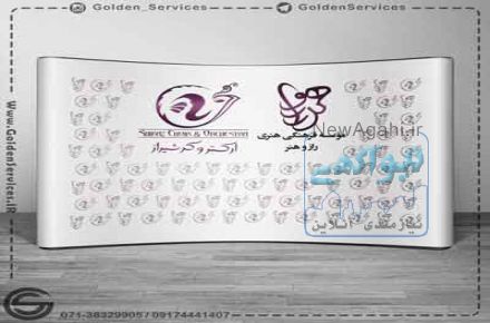 پاپ آپ در شیراز