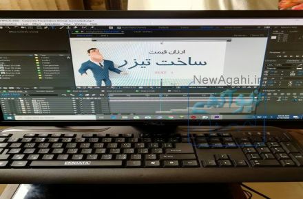 ساخت انیمیشن موشن گرافیک تیزر تبلیغاتی تدوین قیمت
