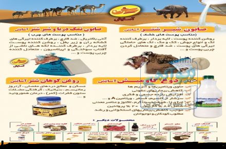 فروش صابون شیر شتر