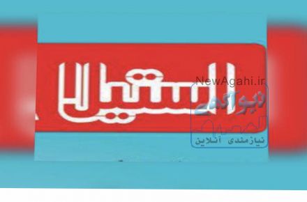 تجهیزات صفرتاصد کافی شاپ و رستوران