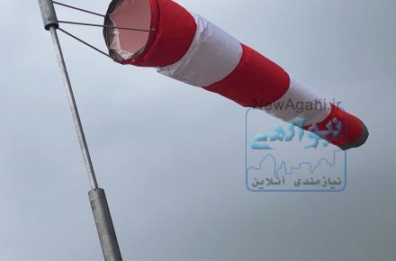 بادنما پایه بادنما پارچه بادنما