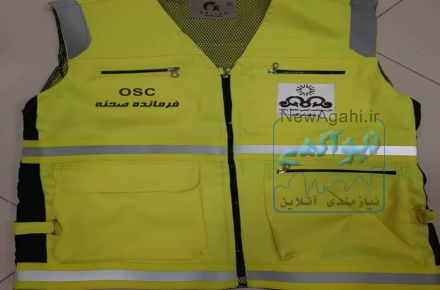 جلیقه عملیاتی با شبرنگ نسوز و پارچه رفلکس
