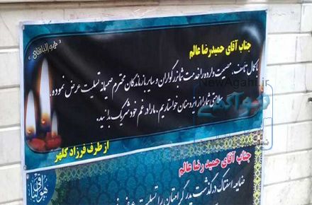سفارش غیر حضوری بنر تسلیت و ترحیم به صورت فوری