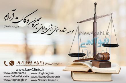 مشاوره حقوقی و وکالت برای سرمایه گذاری در داخل کشور