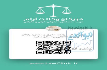 مشاوره حقوقی و وکالت برای سرمایه گذاری در داخل کشور