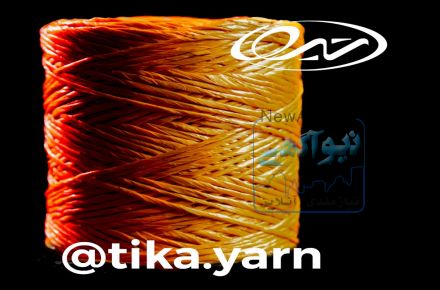 نخ های تابیده و گلخانه ای تیکا