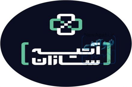 دعوت به همکاری در شرکت آتیه سازان زندگی ایرانیان