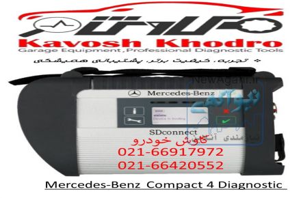 دستگاه دیاگ اصلی مرسدس بنز